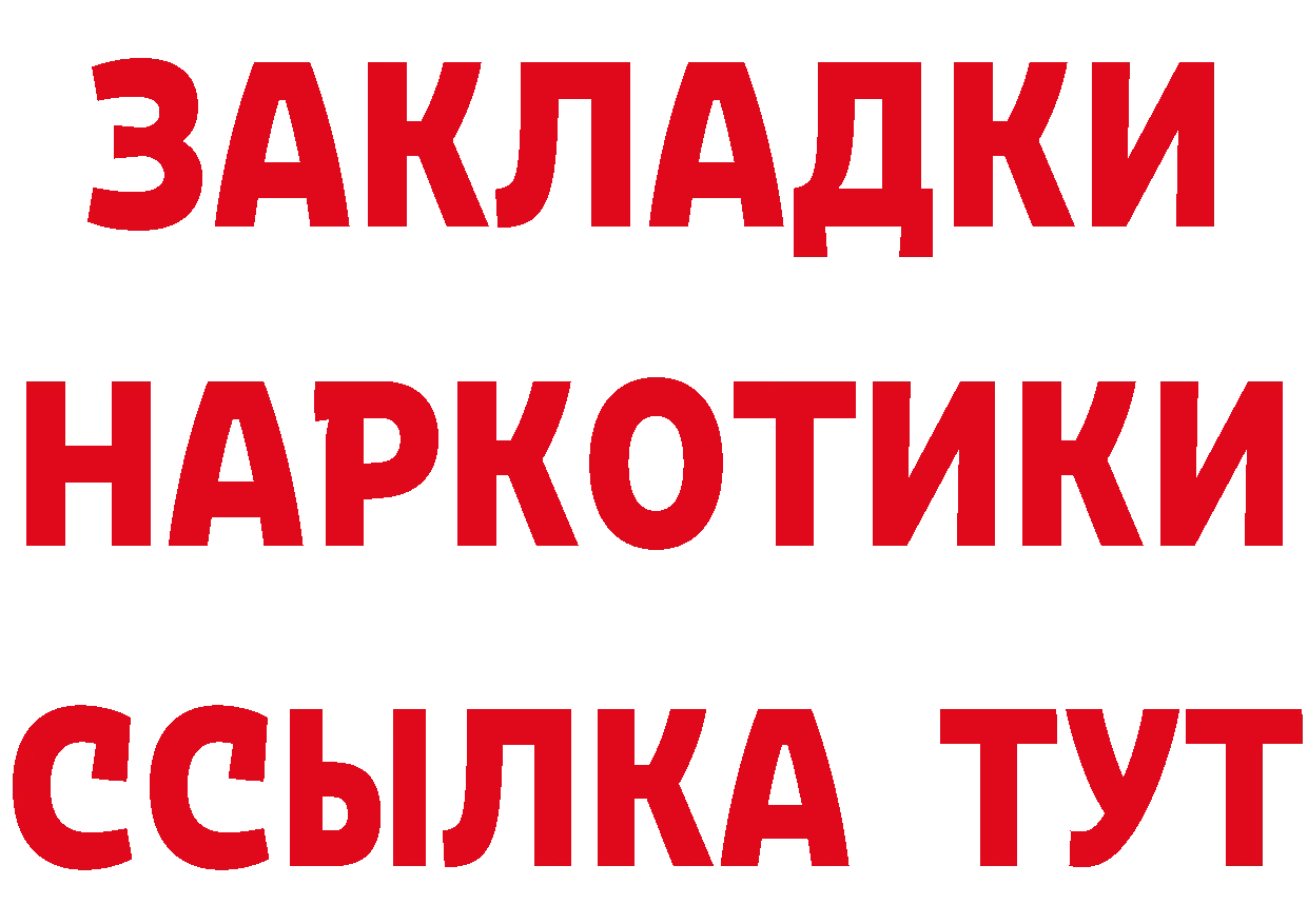 КЕТАМИН VHQ ссылка сайты даркнета кракен Вилючинск