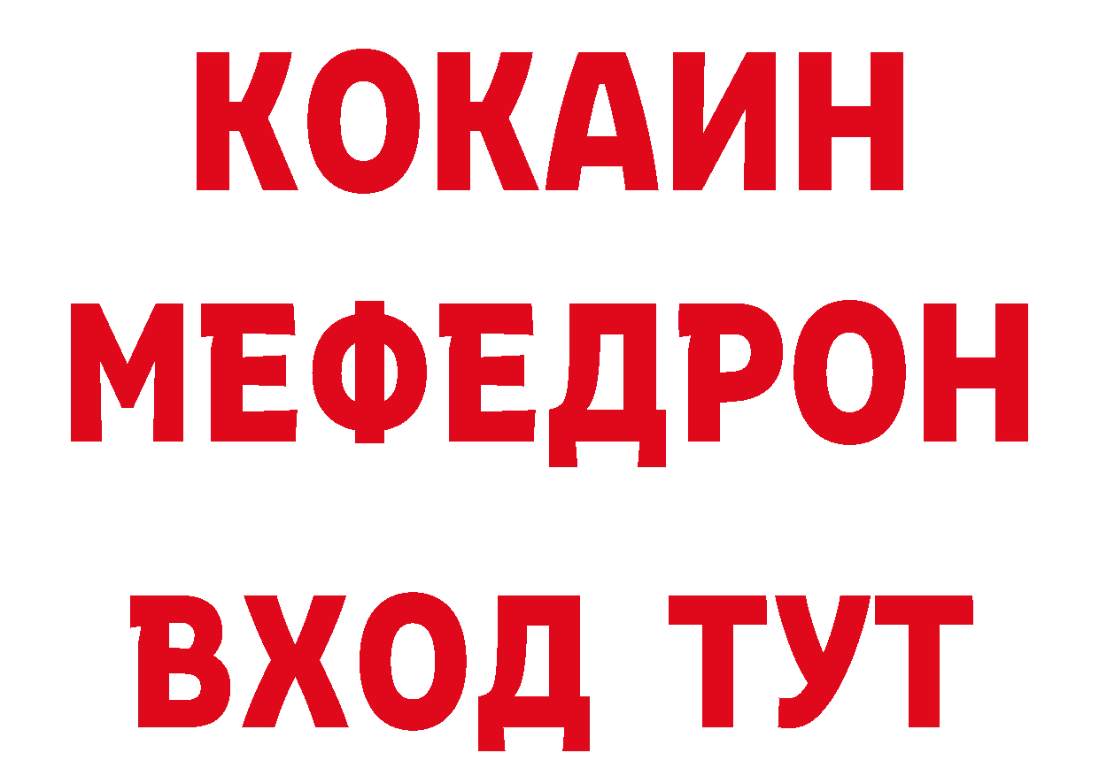 Альфа ПВП СК зеркало нарко площадка OMG Вилючинск